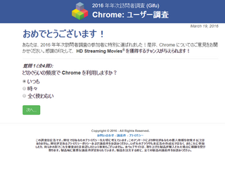 Chromeを普段使っているのですがいつものようにchromeを開くと Yahoo 知恵袋