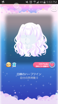 ポケコロと言うアプリをやってる方に質問です この画像の品はsr何個 Yahoo 知恵袋