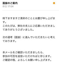 バイト応募したらメールで返ってきたんですがどう返信すればいいですか Yahoo 知恵袋