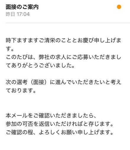 タウンワークで応募したバイト先から このようにメールが来たのです 教えて しごとの先生 Yahoo しごとカタログ