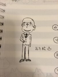 おそ松さんのイラストの描きかたについてです アニメおそ松さんのキャラ Yahoo 知恵袋