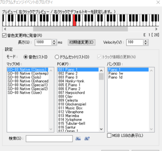 Dominoでsd 90を鳴らしたいのですが Sd 80の音源 Yahoo 知恵袋