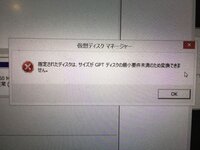 Windows10で内臓hddを増設しようとしたらこんな文章が出てきました Yahoo 知恵袋