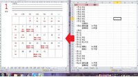 エクセルでカレンダーを作成しているのですが 別シートで予定を入力しもう一 Yahoo 知恵袋