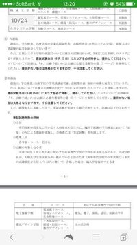 高専4年の者です 金沢大学編入について質問があります 私の希望する電子情 Yahoo 知恵袋