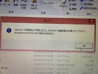 Pcゲーム起動時 Directxの初期化に失敗しました と出て Yahoo 知恵袋