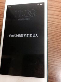 Ipodtouchのリカバリモードをpcに接続しないで解除できますか Yahoo 知恵袋