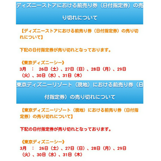 ディズニー チケット コンビニ 売り切れ 無料の人気の壁紙vxtnhd