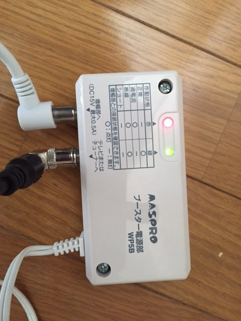 アンテナブースター電源部について質問です。 - 中古戸建を購入 アンテナブースター電源部について質問です。 - 中古戸建を購入