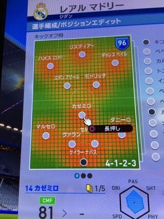 ベストコレクション ウイイレ 16 選手 能力 最高の壁紙のアイデアdahd