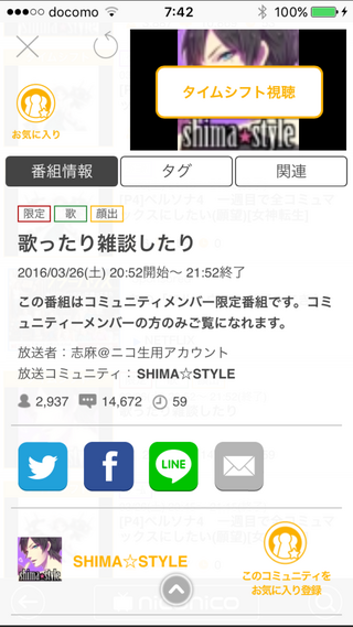 昨日 浦島坂田船の志麻さんのニコ生を見てたのですが 雑談と歌う Yahoo 知恵袋