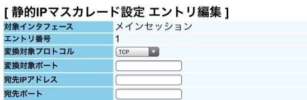 ニンテンドー3ds ポート開放 についての質問です ニンテンドー3 Yahoo 知恵袋