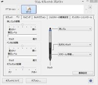 ワコムのペンタブについてです ドライバをダウンロードしてもペンタブが筆 Yahoo 知恵袋