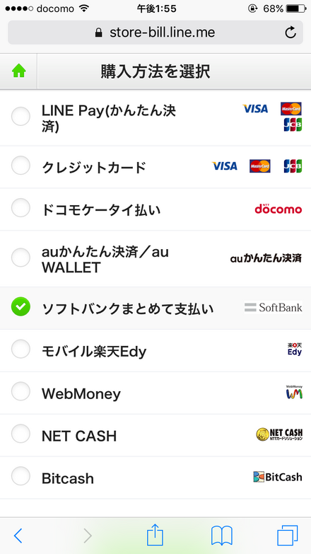 Line漫画を買いたいんですが Web版で売ってるということなのでネッ お金にまつわるお悩みなら 教えて お金の先生 Yahoo ファイナンス