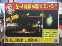 京都宇治の龍神総宮社の辻本公俊祭主って若い頃に傷害事件を起こし Yahoo 知恵袋