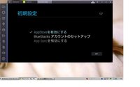 Bluestacksはダウンロードできたのですが インストールが出来 Yahoo 知恵袋