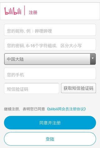 Bilibiliに会員登録したいのですが 中国語が分からず登録 Yahoo 知恵袋