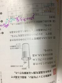 中学3年です この問題を先生に説明されたのですが わけわかりま Yahoo 知恵袋