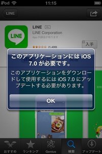 Ipodtouch第四世代を買ったのですが Ios6なのでそれ以上のio Yahoo 知恵袋