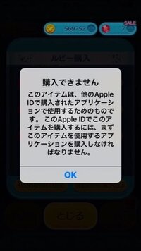 ツムツムの課金の仕方を教えてください Itunesカードをapple Store Yahoo 知恵袋