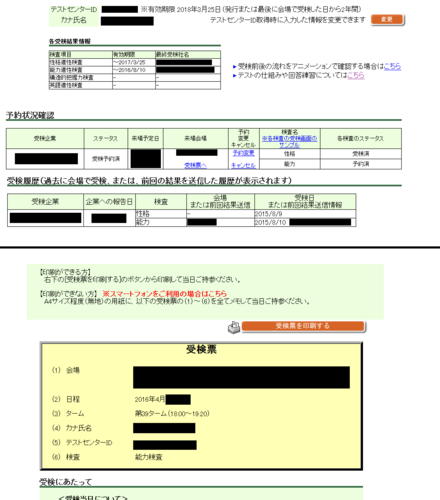 Spiテストセンターの受験科目について Spiのテストセン 教えて しごとの先生 Yahoo しごとカタログ