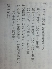 50 を整数で表したとき 末尾に0は何個並ぶか という問題で解答は Yahoo 知恵袋