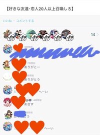 Lineのタイムラインでよく見かける 自己紹介ロングバトン あ Yahoo 知恵袋