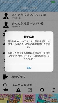 ツイッターのアプリの片想いチェッカーで フォロワーからフォロー Yahoo 知恵袋