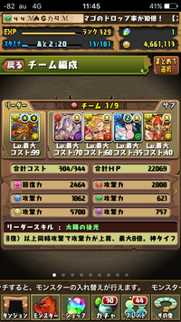 パズドララードラのテンプレのスキル継承について 皆さんは どのよ Yahoo 知恵袋