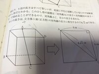 この立方体のacの長さは 立方体の一面の対角線の長さらしいのですが なぜ Yahoo 知恵袋