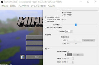 Obsのウィンドウキャプチャについての質問です ニコ生でマイクラの放送を Yahoo 知恵袋