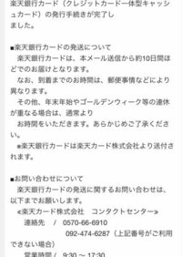 楽天銀行クレジット機能付きキャッシュカードについてなんですが Yahoo 知恵袋