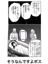 ボケてで見つけたこの画像の元ネタである漫画の続きが気になり 色々と検索 Yahoo 知恵袋