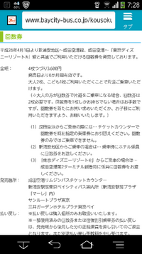 ディズニーランドから近い空港は成田と羽田 どっちですか 交通手段はバス Yahoo 知恵袋