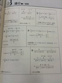 至急 高専1年生です 通分の一般型でつまづきました やり方を Yahoo 知恵袋