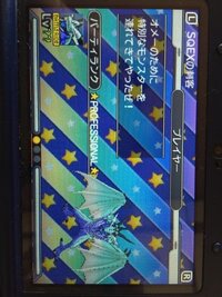 ドラクエジョーカー3です 赤飛竜は配信されてますが青飛竜も配信されて Yahoo 知恵袋