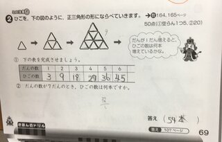 小５算数の質問です 次の添付した画像の問題の答えと式を教えてく Yahoo 知恵袋