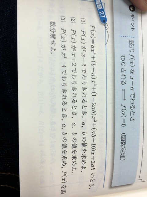 考え方・解き方 高校基礎数学精説（数学I） 本