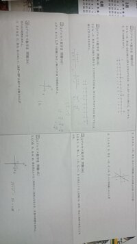 数学2の4プロセスの問題143 144 145 146がわかりません 出 Yahoo 知恵袋