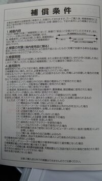 ナビに バッテリーの電圧が低下しました と表示が出てエンジンがかからな Yahoo 知恵袋