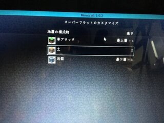 Pc版マインクラフトでクリエイティブのスーパーフラットをしたいのですがカ Yahoo 知恵袋