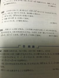 シニア数学演習I・II・A・Bの351の問題の解き方と解答を教えてくださ