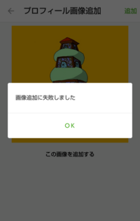 Amebaでブログのプロフィール画像を変えようと思っても 画 Yahoo 知恵袋