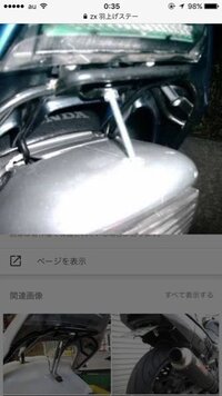 ライブディオzxの羽かち上げについて - 写真のような上げ方は ライブディオzxの羽かち上げについて - 写真のような上げ方は