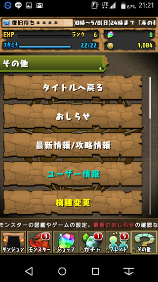 パズドラで データを復旧するのに 復旧待ち お問い合わせ番号の末尾4桁 Yahoo 知恵袋