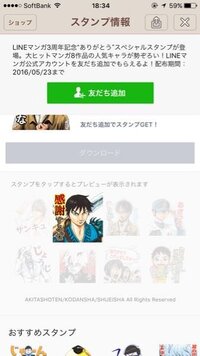 画像の 感謝するぜって言うスタンプのキャラが出ているアニメを教 Yahoo 知恵袋