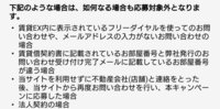 賃貸exというサイトの入居祝い金についてです サイトに物件と電 Yahoo 知恵袋