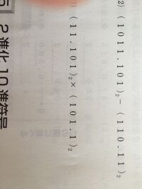 2進数から10進数への変換0 1101のような小数点がある二進数を十進数にす Yahoo 知恵袋