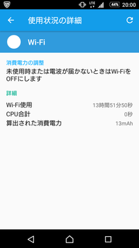 Wifiの使用履歴ってみれますか ルーターの設定画面か Yahoo 知恵袋