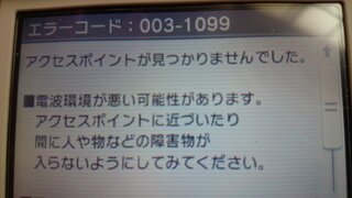 モンハンクロスの通信についてです エラーコード 003 109 Yahoo 知恵袋